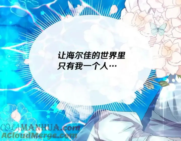 《真的女儿回来了》第39话 黑化边缘图189