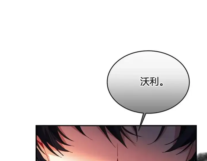 《真的女儿回来了》第39话 黑化边缘图20