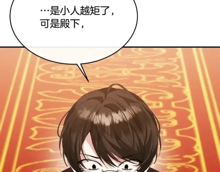 《真的女儿回来了》第39话 黑化边缘图23