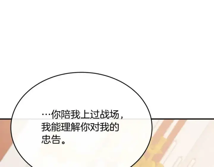 《真的女儿回来了》第39话 黑化边缘图26
