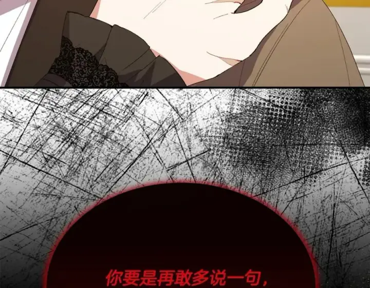 《真的女儿回来了》第39话 黑化边缘图31