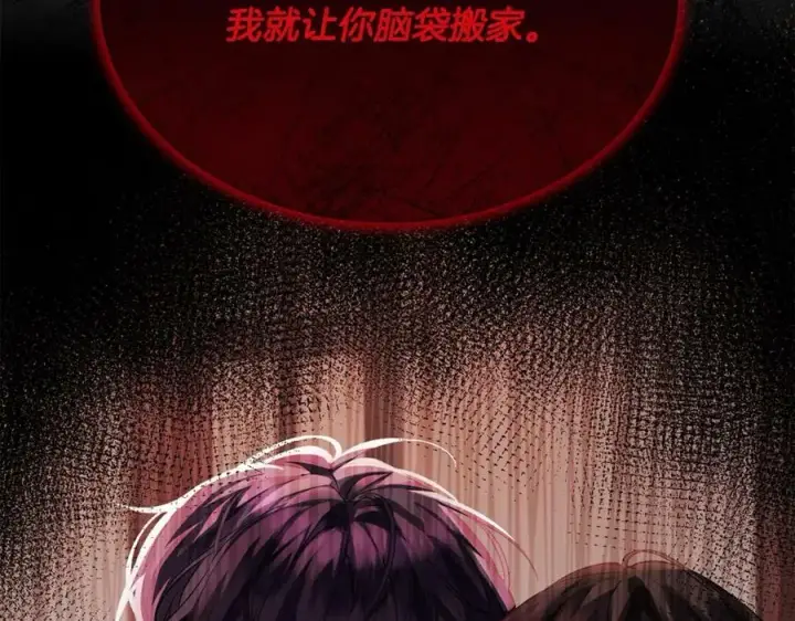 《真的女儿回来了》第39话 黑化边缘图32