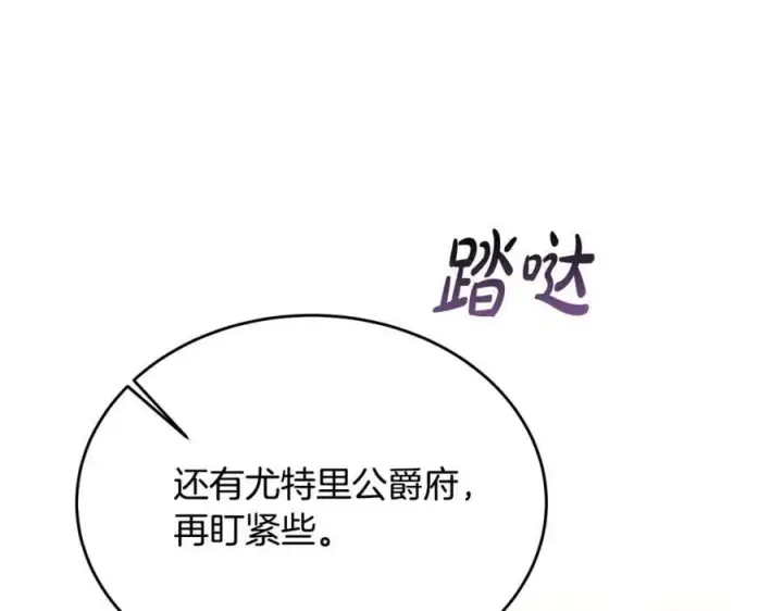 《真的女儿回来了》第39话 黑化边缘图40