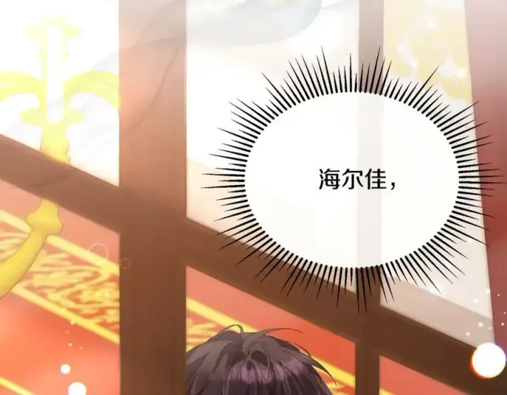 《真的女儿回来了》第39话 黑化边缘图46