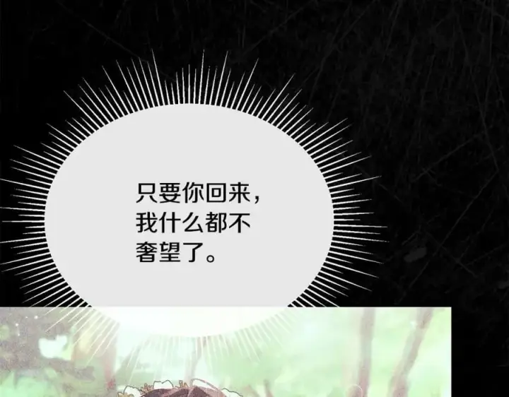 《真的女儿回来了》第39话 黑化边缘图54