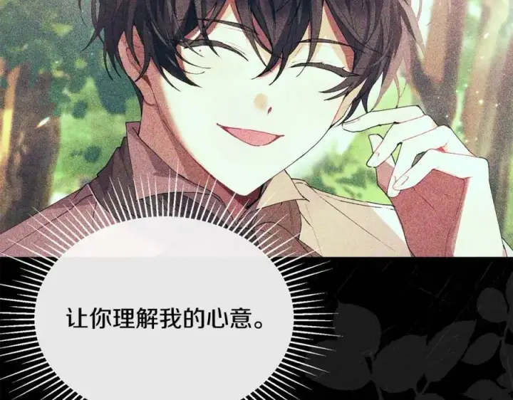 《真的女儿回来了》第39话 黑化边缘图58