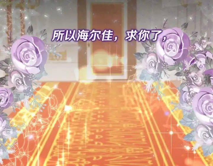 《真的女儿回来了》第39话 黑化边缘图60