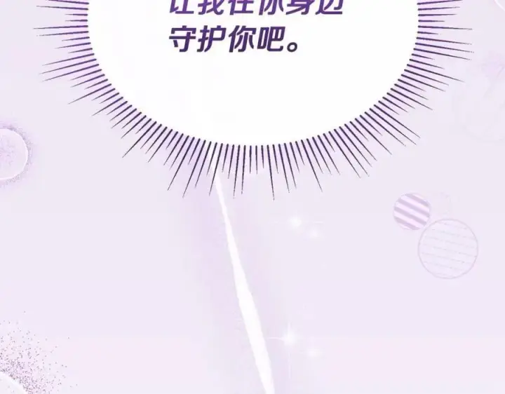 《真的女儿回来了》第39话 黑化边缘图63