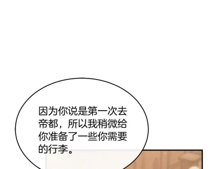 《真的女儿回来了》第39话 黑化边缘图74