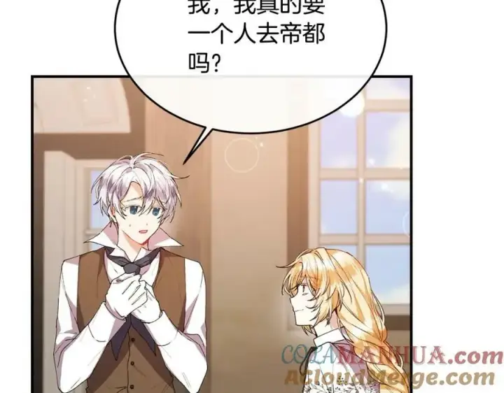 《真的女儿回来了》第39话 黑化边缘图77
