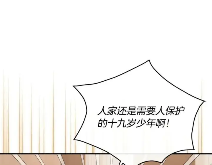 《真的女儿回来了》第39话 黑化边缘图79