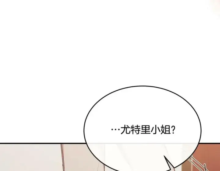 《真的女儿回来了》第39话 黑化边缘图8