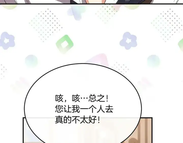 《真的女儿回来了》第39话 黑化边缘图86