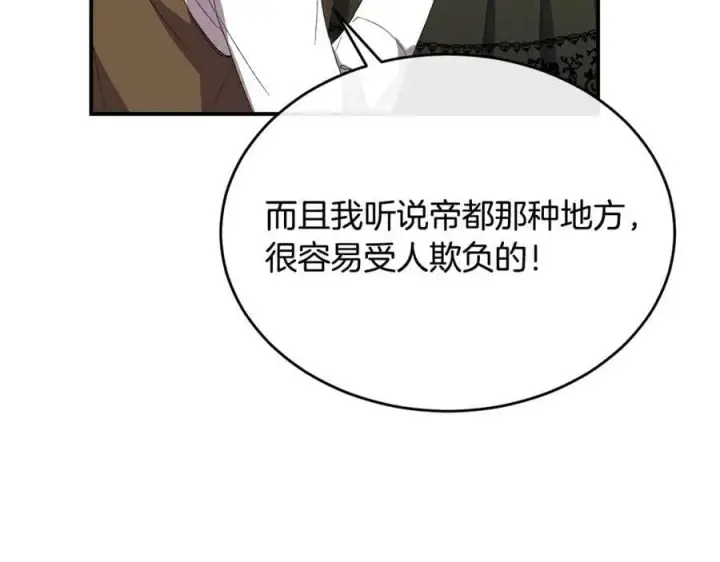 《真的女儿回来了》第39话 黑化边缘图88