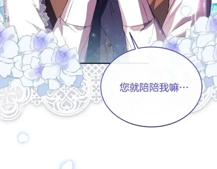 《真的女儿回来了》第39话 黑化边缘图91