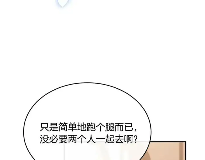 《真的女儿回来了》第39话 黑化边缘图92