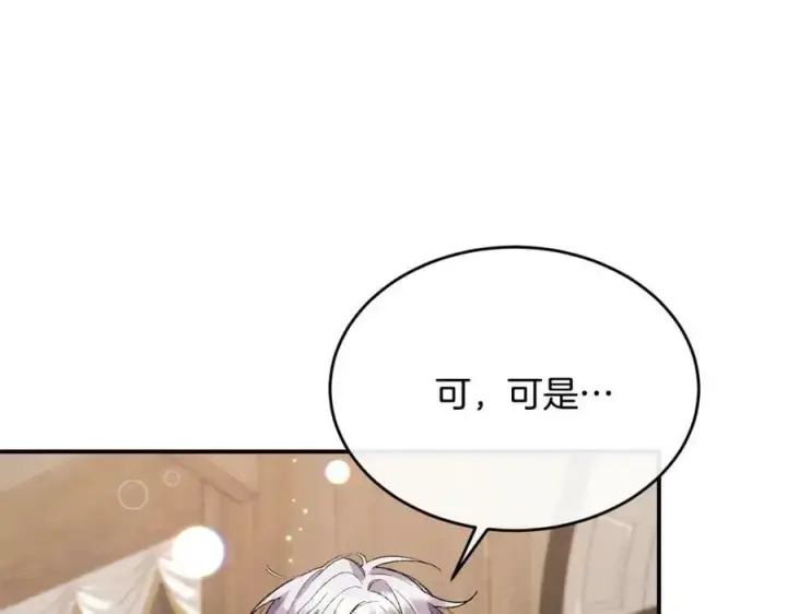 《真的女儿回来了》第39话 黑化边缘图95