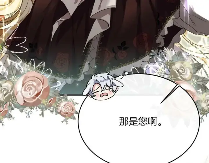 《真的女儿回来了》第39话 黑化边缘图99
