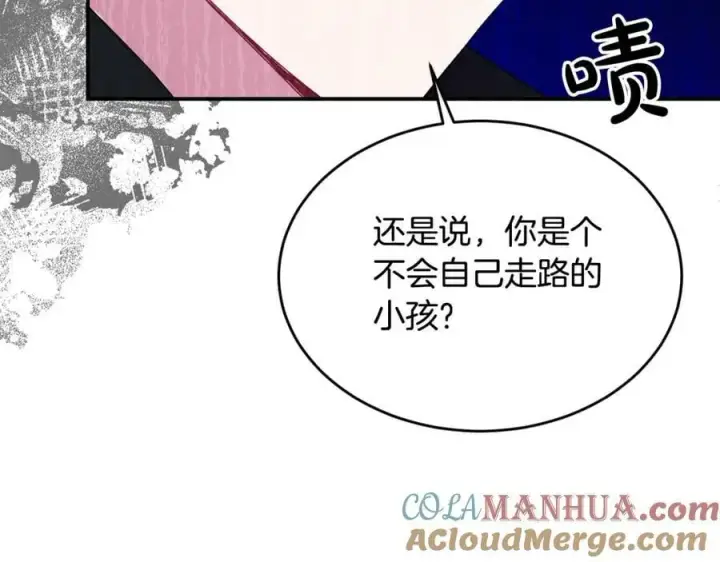 漫画《真的女儿回来了》第40话 殿下的心思第101张图