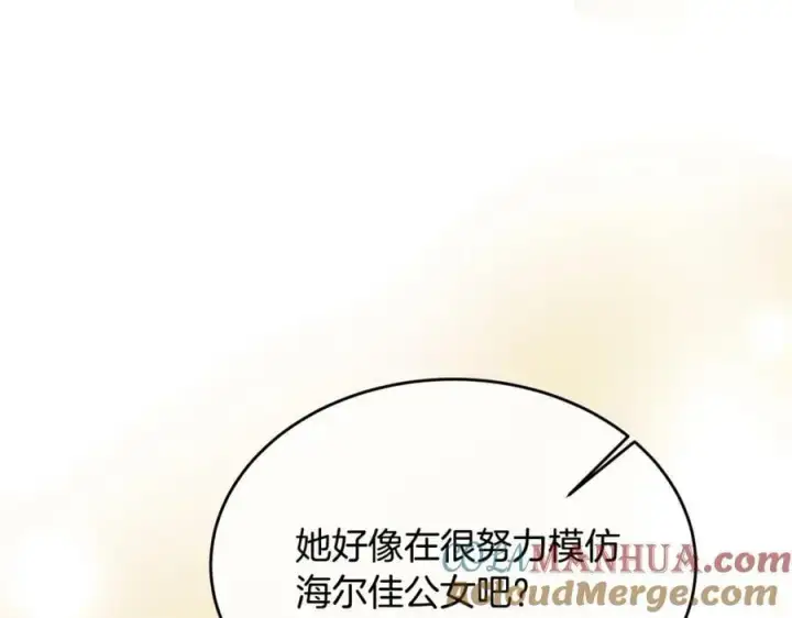 漫画《真的女儿回来了》第40话 殿下的心思第121张图
