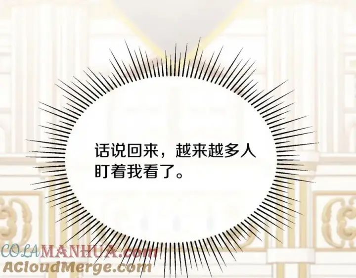 漫画《真的女儿回来了》第40话 殿下的心思第129张图