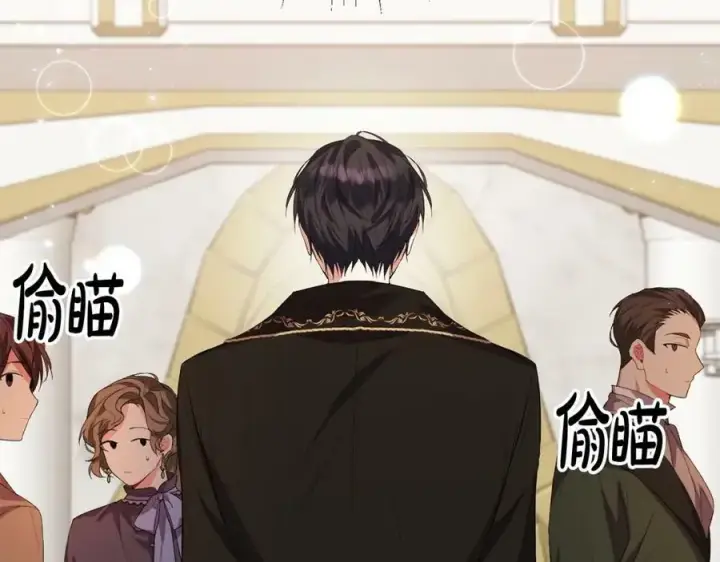 漫画《真的女儿回来了》第40话 殿下的心思第130张图