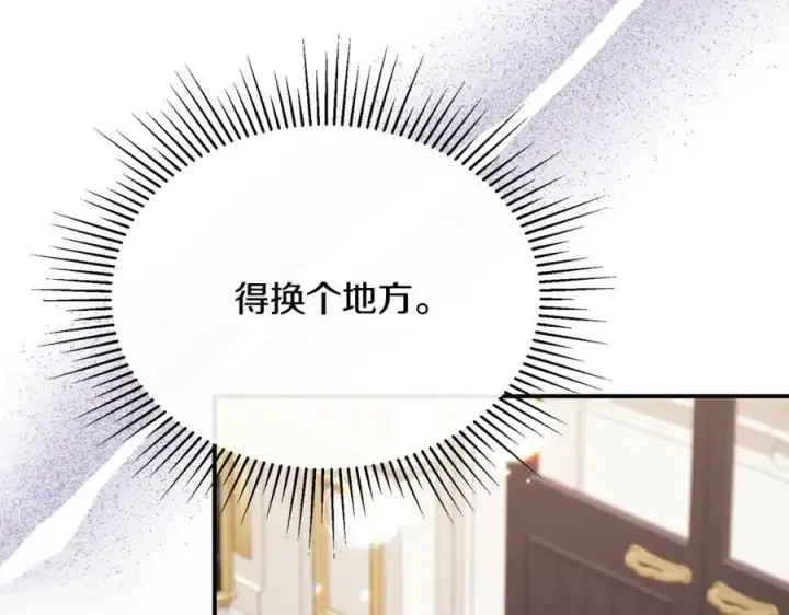 漫画《真的女儿回来了》第40话 殿下的心思第132张图