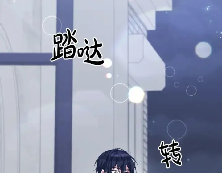漫画《真的女儿回来了》第40话 殿下的心思第134张图