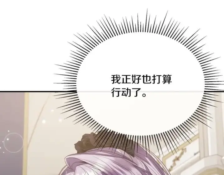 漫画《真的女儿回来了》第40话 殿下的心思第150张图