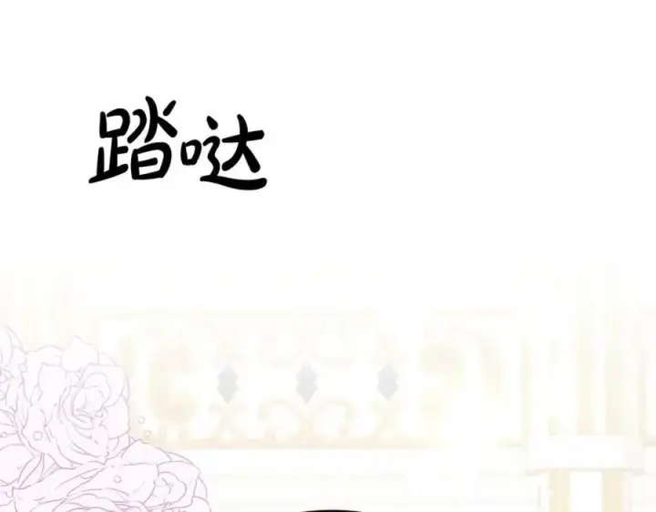 漫画《真的女儿回来了》第40话 殿下的心思第155张图