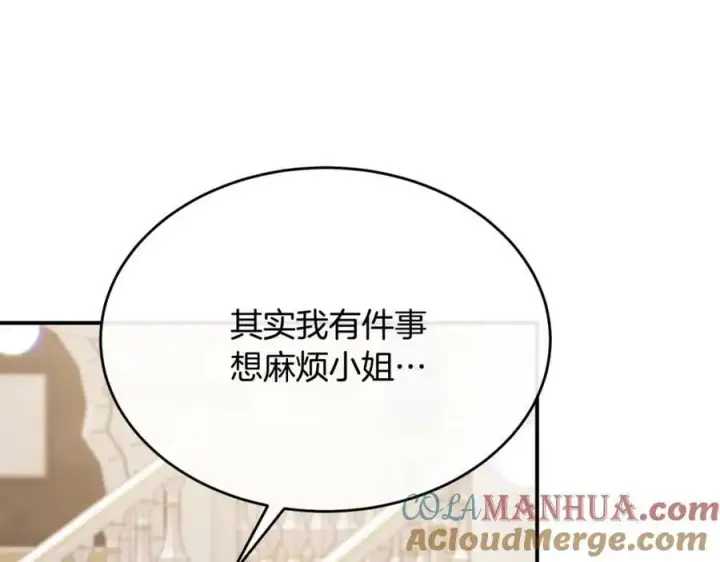漫画《真的女儿回来了》第40话 殿下的心思第169张图