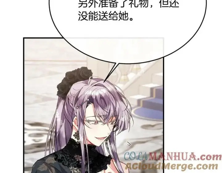 漫画《真的女儿回来了》第40话 殿下的心思第173张图