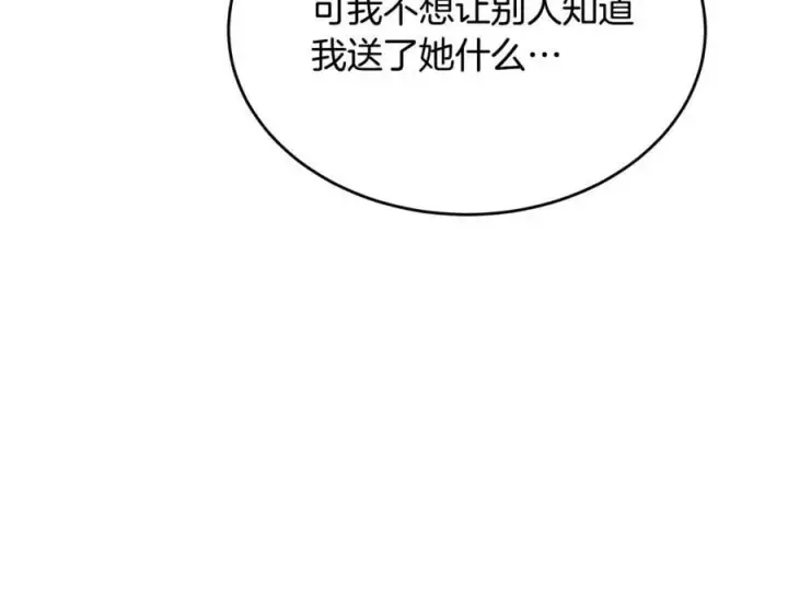 漫画《真的女儿回来了》第40话 殿下的心思第180张图