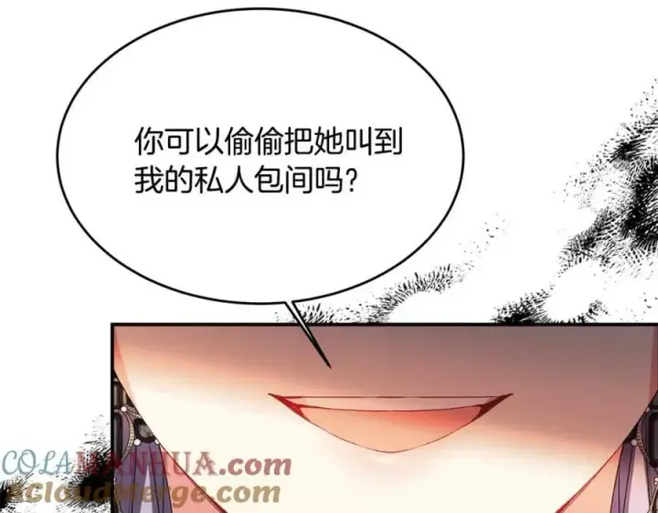 漫画《真的女儿回来了》第40话 殿下的心思第181张图