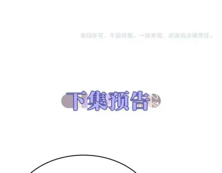 漫画《真的女儿回来了》第40话 殿下的心思第194张图