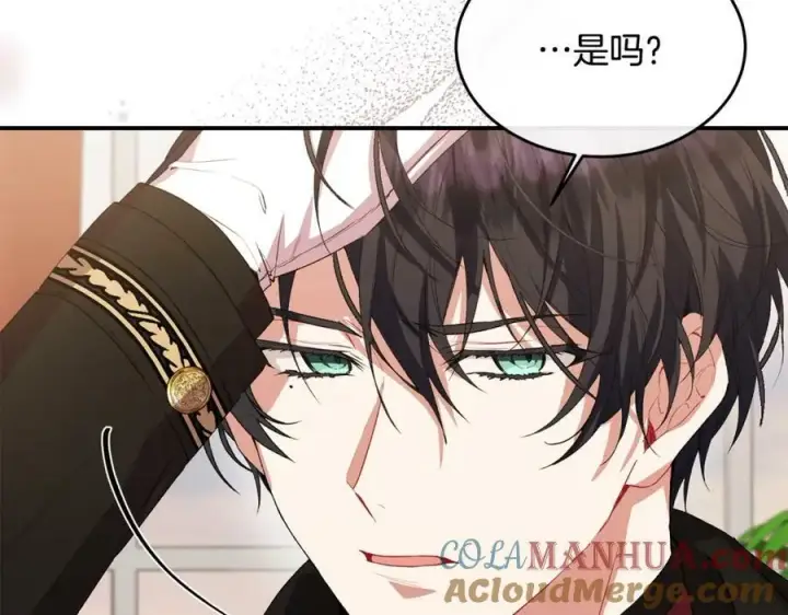 漫画《真的女儿回来了》第40话 殿下的心思第21张图
