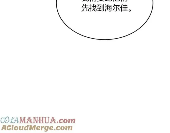 漫画《真的女儿回来了》第40话 殿下的心思第25张图