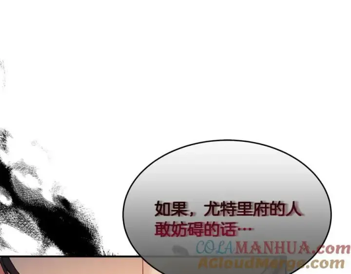 漫画《真的女儿回来了》第40话 殿下的心思第29张图
