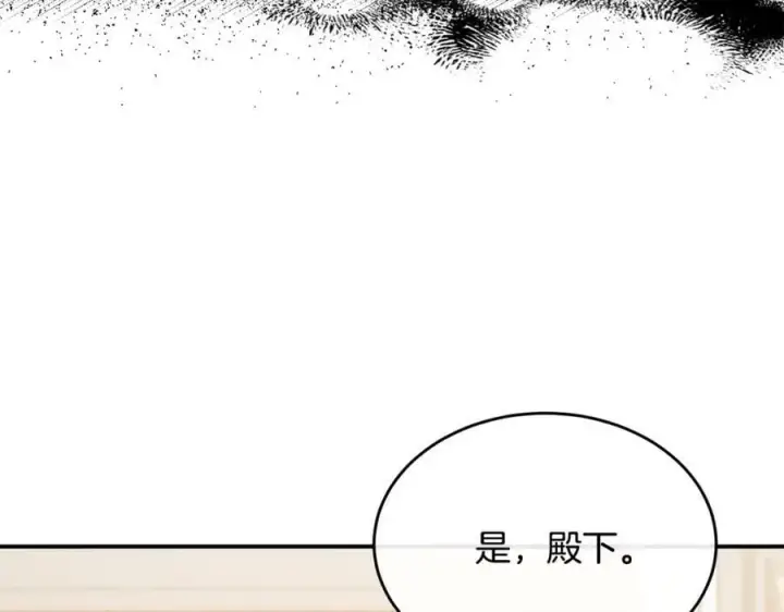 漫画《真的女儿回来了》第40话 殿下的心思第34张图