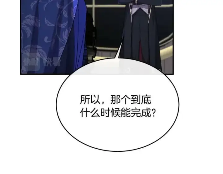 漫画《真的女儿回来了》第40话 殿下的心思第51张图
