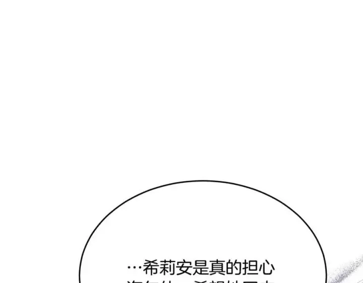 漫画《真的女儿回来了》第40话 殿下的心思第56张图