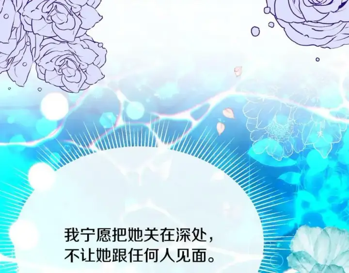 漫画《真的女儿回来了》第40话 殿下的心思第66张图