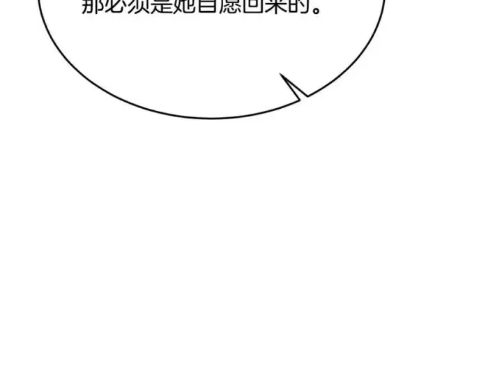 漫画《真的女儿回来了》第40话 殿下的心思第79张图