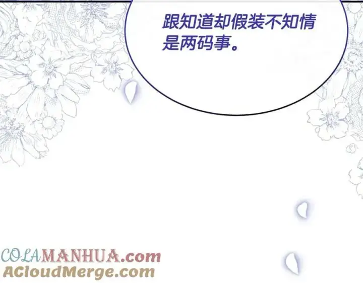 漫画《真的女儿回来了》第40话 殿下的心思第85张图