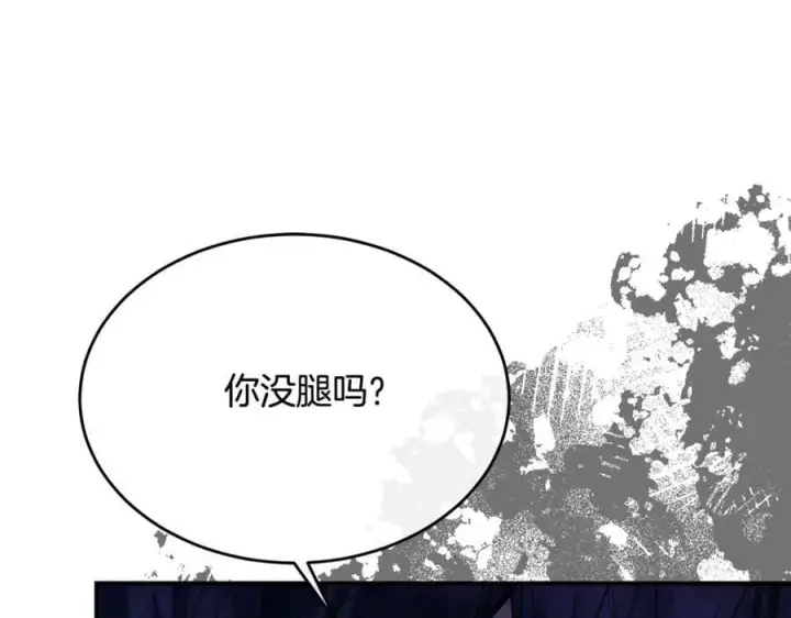 漫画《真的女儿回来了》第40话 殿下的心思第99张图