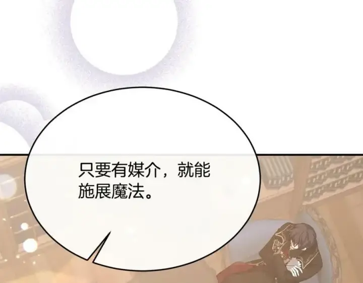 漫画《真的女儿回来了》第41话 代价第108张图
