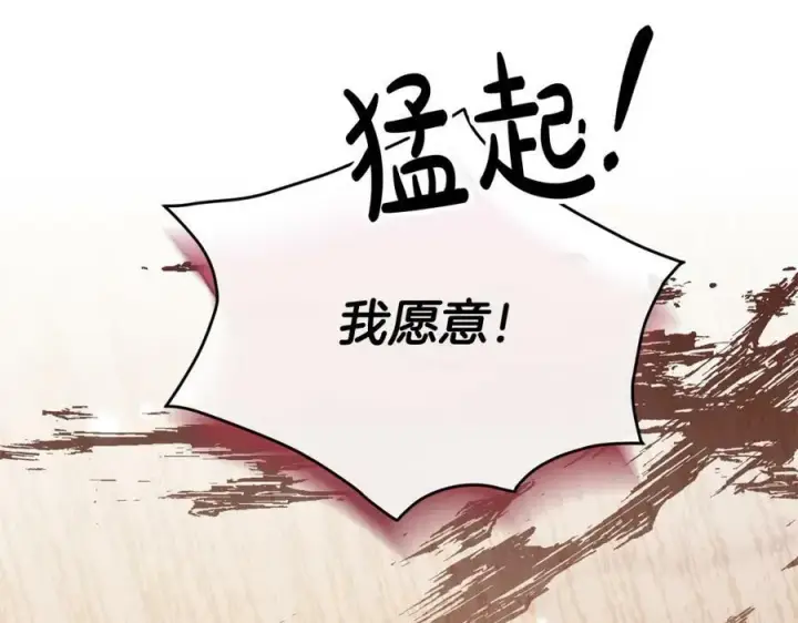 漫画《真的女儿回来了》第41话 代价第116张图