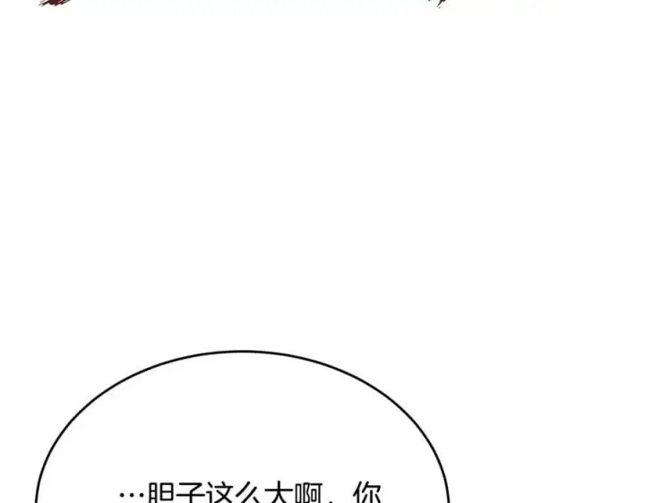 漫画《真的女儿回来了》第41话 代价第120张图