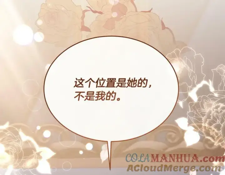 漫画《真的女儿回来了》第41话 代价第125张图