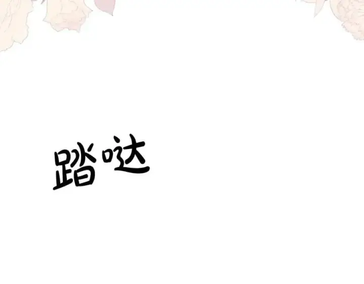 漫画《真的女儿回来了》第41话 代价第128张图